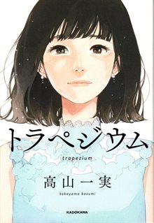 Trapets (Japanska)